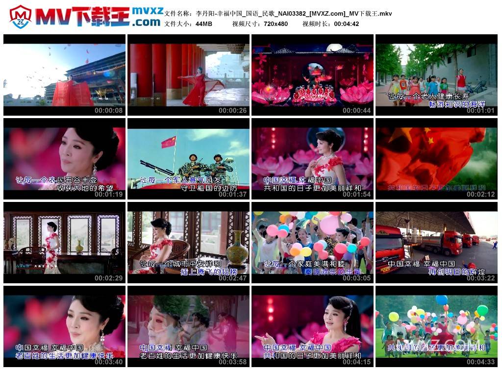 李丹阳-幸福中国_国语_民歌_NAI03382